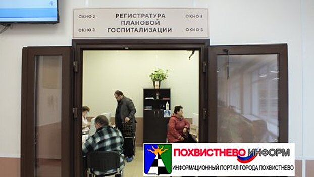 В Самаре возобновили плановые госпитализации