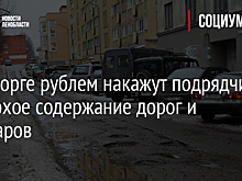 В Выборге рублем накажут подрядчика за плохое содержание дорог и тротуаров