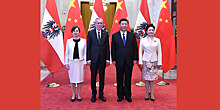 Китай и Австрия договорились об установлении дружественного стратегического партнерства