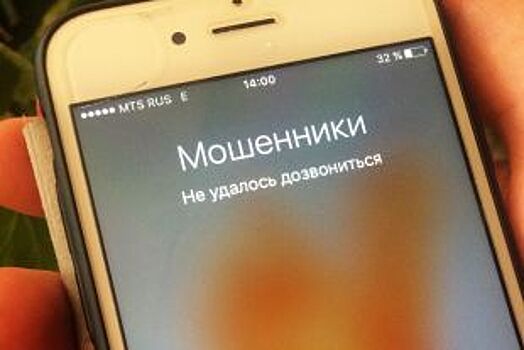 Жительница Альметьевска заплатила за «консультацию» аферисту 445 тыс. руб.