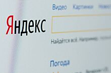 «Медуза»*: «Яндекс» с 2019 года формировал «белый список» изданий для новостей на главной странице