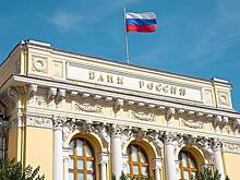 Банк России сообщил о замедлении инфляции в большинстве регионов страны