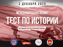 Пензенцы смогут пройти тест по истории Великой Отечественной войны