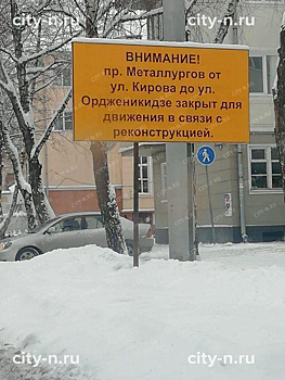 Новокузнечан возмутила безграмотность на дорожном щите