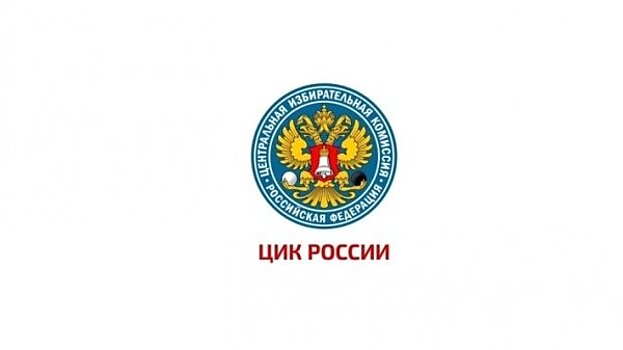 Выборы2018: Член ЦИК завершил рабочую поездку в Красноярск