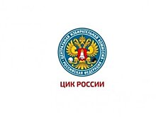 Выборы2018: Член ЦИК завершил рабочую поездку в Красноярск