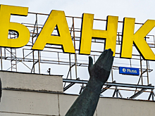 Российские банки снижают стоимость потребкредитов