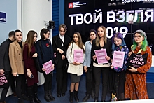 В Москве стартует второй сезон студенческого конкурса социальной рекламы «Твой взгляд»
