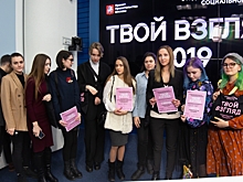 В Москве стартует второй сезон студенческого конкурса социальной рекламы «Твой взгляд»