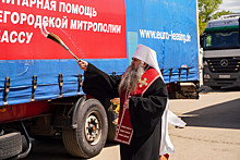Четвертую автоколонну с гуманитарной помощью отправили из Нижегородской области на Донбасс