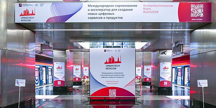 Международный тур Urban.Tech Moscow 2019 завершился в Ереване