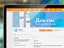 В России появился бесплатный сервис онлайн-консультаций с врачами