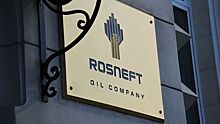 "Роснефть" в ближайшие месяцы нарастит объемы экспорта в Монголию