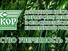 В Москве прошел Седьмой Всероссийский съезд сельскохозяйственных кооперативов