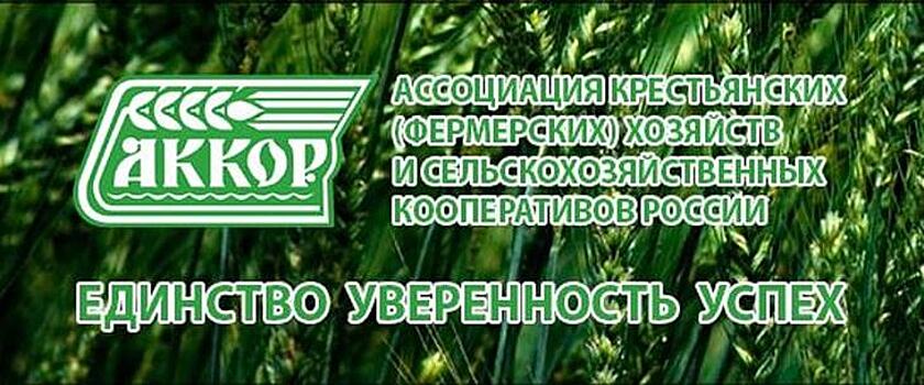 В Москве прошел Седьмой Всероссийский съезд сельскохозяйственных кооперативов