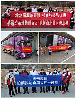 Компания Proya передала медицинскому персоналу провинции Хубэй свыше 90 000 защитных масок