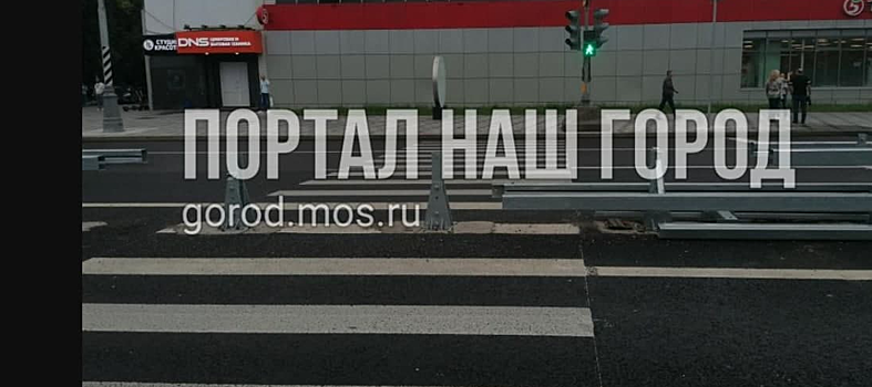 ЦОДД поможет убрать ограждение с пешеходного перехода на проспекте Маршала Жукова