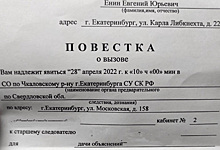 Легендарного екатеринбургского журналиста вызвали в СК