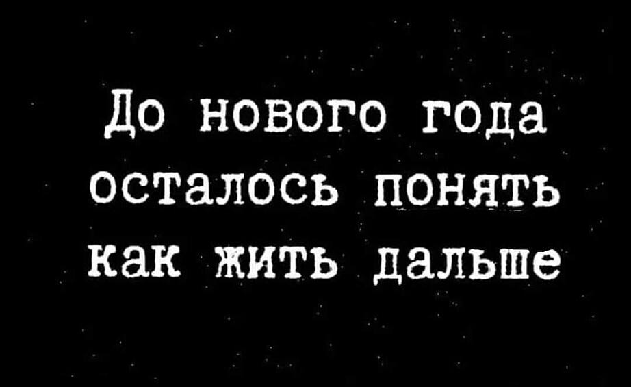 И поторопитесь, до Нового года осталось совсем немного.