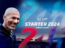 Зидан даст старт «24 часам Ле-Мана» 2024 года