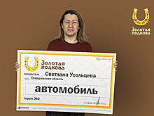 Свердловская пенсионерка выиграла в лотерею два миллиона рублей