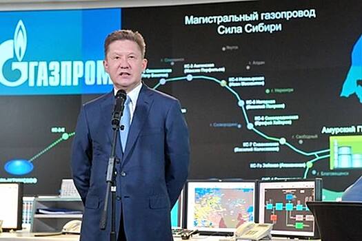 Миллер рассказал о «пиле "Газпрома"»