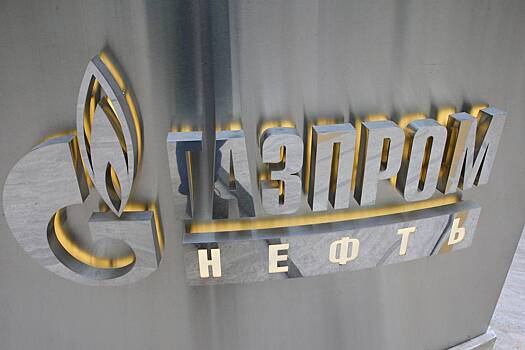 В Амстердаме арестовали активы «дочки» «Газпром нефти»