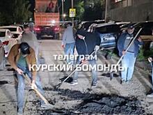 В Курске жители пр.Победы самостоятельно заделали ямы на дороге
