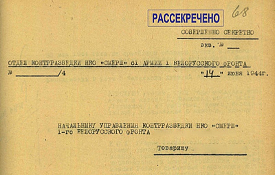 ФСБ обнародовала архивы о превращении полка "Бранденбург-800" в карателей