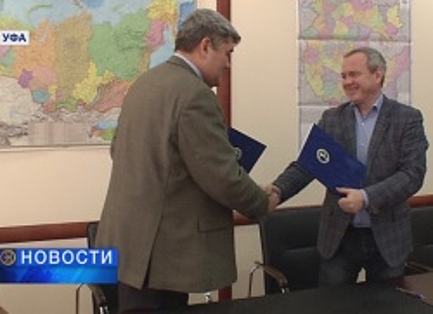 Торгово-промышленная палата РБ и телерадиокомпания «Башкортостан» подписали Соглашение о сотрудничестве