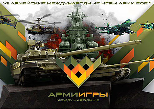 На международных конкурсах «Инженерная формула» и «Безопасный маршрут» АРМИ-2021 проведена жеребьевка