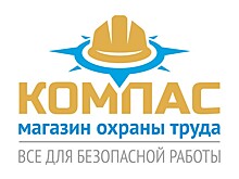 Обзор интернет-магазина охраны труда "Компас"