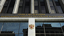 Совфед может рассмотреть закон о реновации жилья в Москве 28 июня