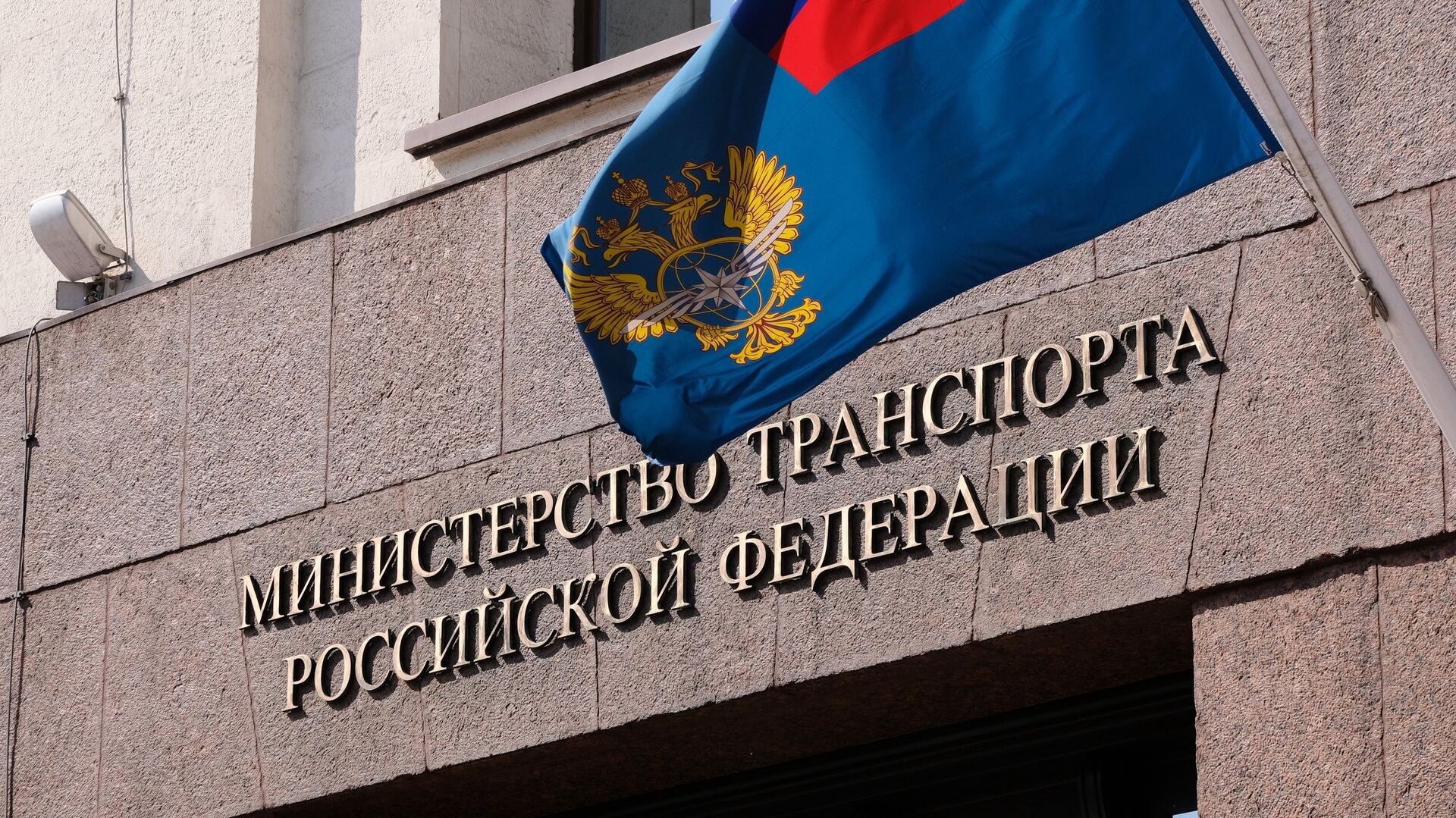 Правительство выделит Минтрансу свыше двух миллиардов рублей