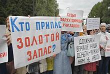 В Башкирии вкладчикам «Золотого запаса» власти только с пятого раза согласовали митинг в Уфе
