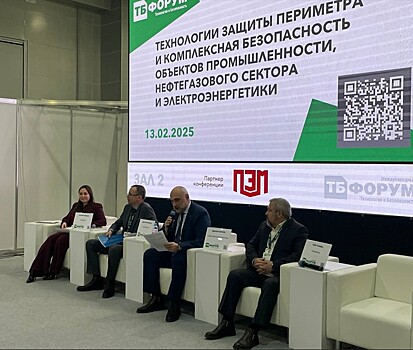 Защита от БПЛА на объектах ТЭК: рекомендации от Главгосэкспертизы