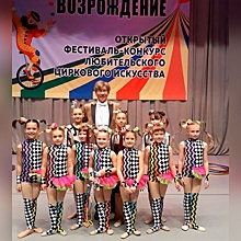 Юные циркачи из Лосинки заняли третье место на фестивале-конкурсе циркового искусства