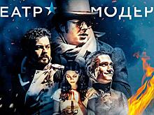 Оруэлл, «Война и мир»: Театр «Модерн» подготовил зрителям «что-то абсолютно новое»