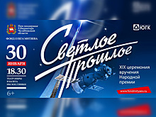 Лауреатов премии «Светлое прошлое» назвали в Челябинской области