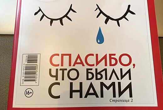 Журнал The New Times закроется