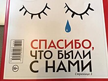 Журнал The New Times закроется