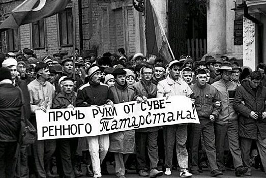 Как Татарстан объявил себя независимым государством в 1992 году