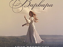 Варвара спела арию Февронии к Дню семьи, любви и верности (Слушать)
