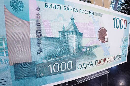 В РПЦ раскритиковали новую банкноту из-за одной детали