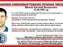 Правоохранительные органы разыскивают мужчину во всех регионах РФ