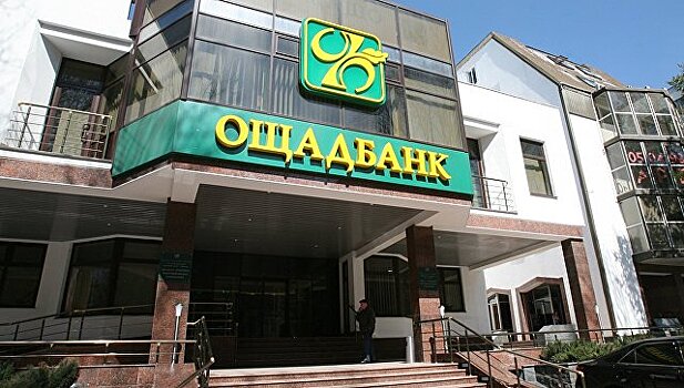 Украинский Ощадбанк ограничил работу