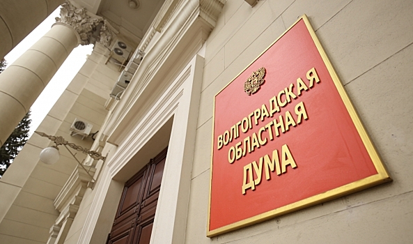 Волгоградские депутаты утвердили комплекс антиковидных мероприятий