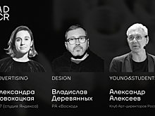 Оргкомитет ADCR Awards 2023 объявляет имена председателей жюри конкурса