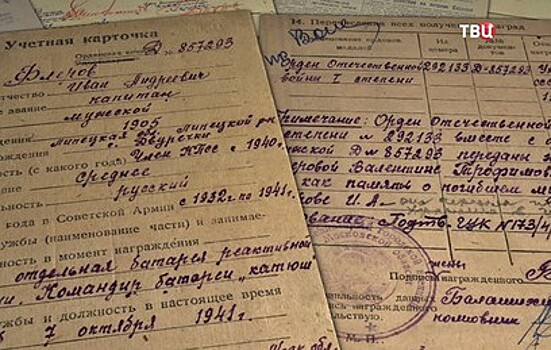 Минобороны опубликовало уникальные документы из архива ко Дню ракетных войск