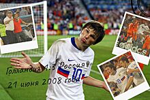 Матч Голландия — Россия на Евро-2008, как это было: наша главная победа в XXI веке — Live, видео, фото